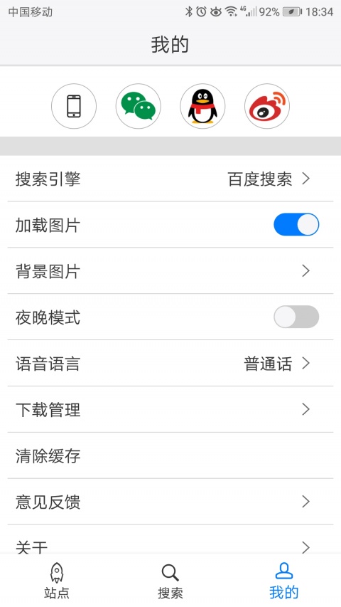 超感浏览器app