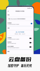 小星记账AI自动记账app