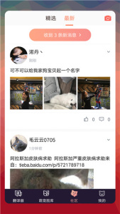 猫语翻译器app