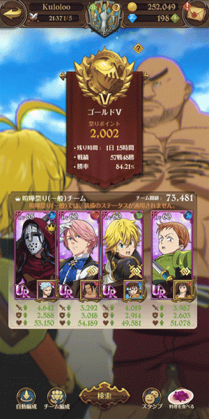 七大罪光与暗之交战日服