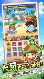 冒险大作战游戏