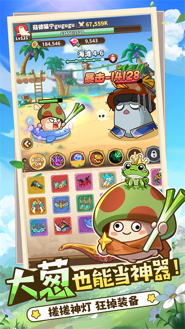 冒险大作战游戏