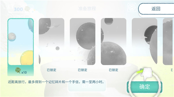 天国旅立最新版