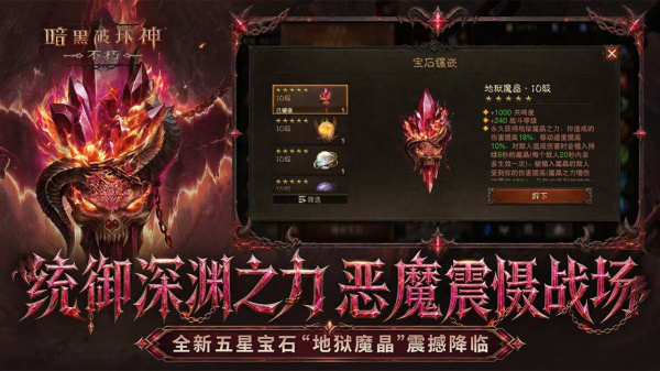 暗黑破坏神不朽哔哩哔哩服