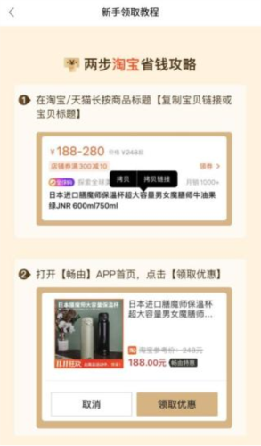畅由生活app
