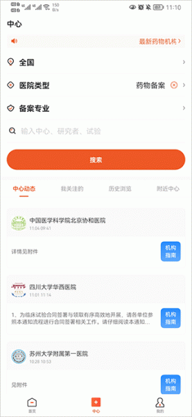 药研社app