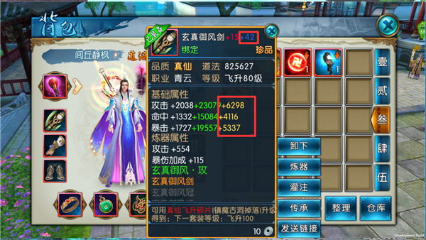 诛仙小米版