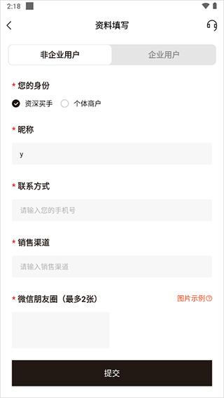 unibuy奢批官方版