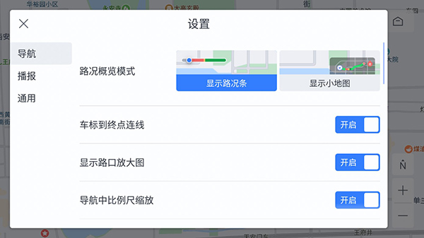百度地图车机版2026最新版