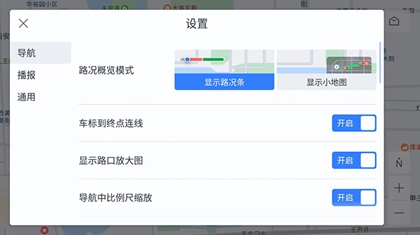 百度地图车机版