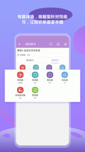 中考化学通app