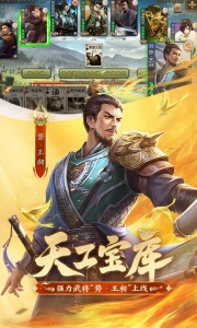 三国杀移动版百度版