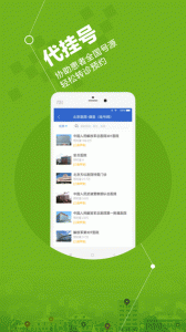 微医安好医生客户端