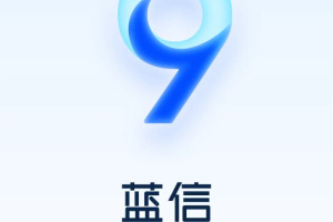 蓝信+app