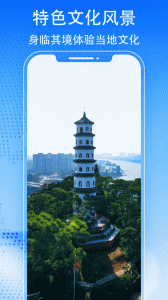 3D天眼卫星街景地图