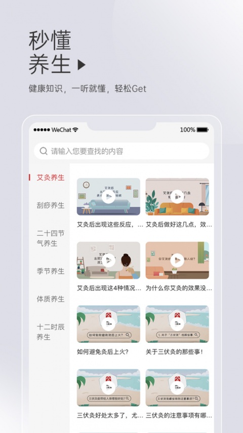 艾益生app