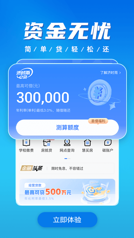 慧济生活