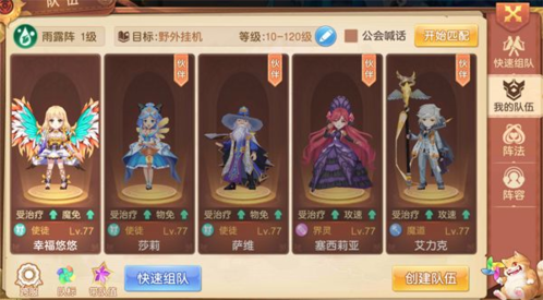 驯龙物语oppo版