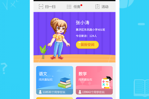 同步课堂学生版