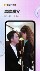 御风云视频完整版