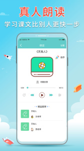 语文听写大师app