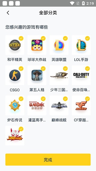 比夫电竞app