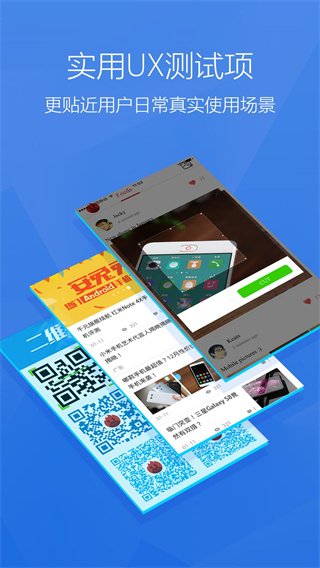 安兔兔评测Lite手机版