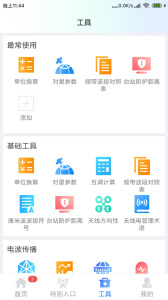 智谱app
