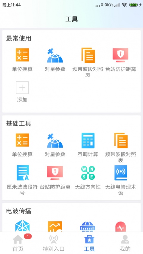 智谱app
