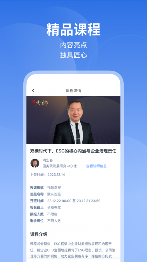 M云学习app