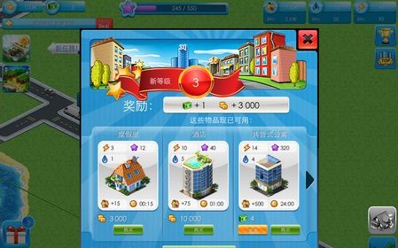 特大城市手机中文版