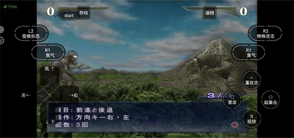 奥特曼格斗进化重生手机版中文版