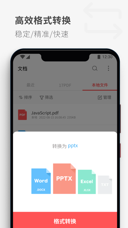 PDF Reader app官方版