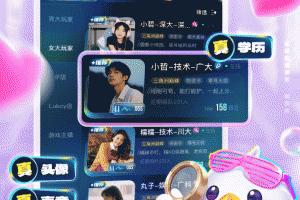 不鸽语音app