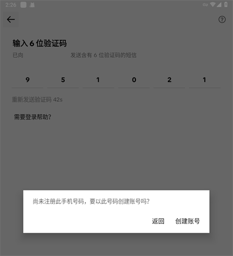 TikTok国际版