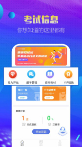 一级建造师帮考题库