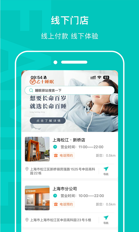 乙十睡眠手机版