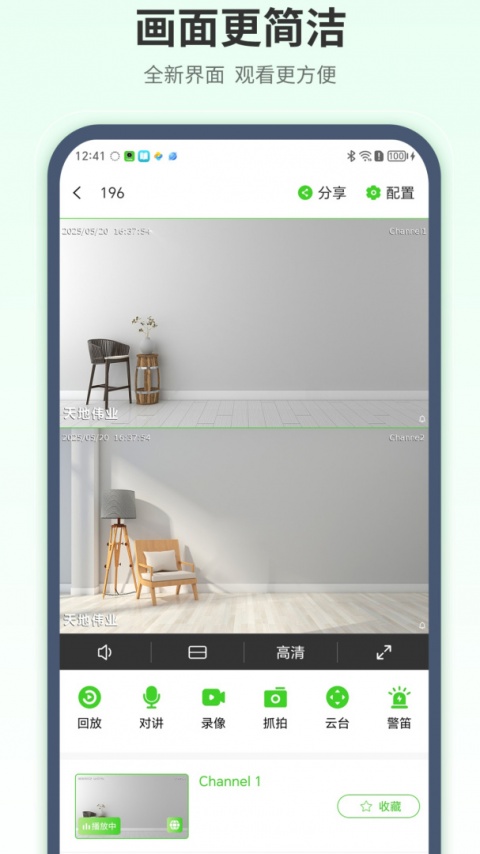 天地伟业app