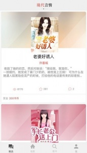 灵书阅读极速版