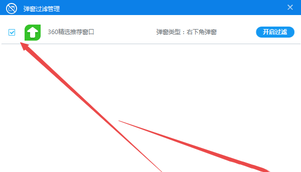 360安全卫士正式版