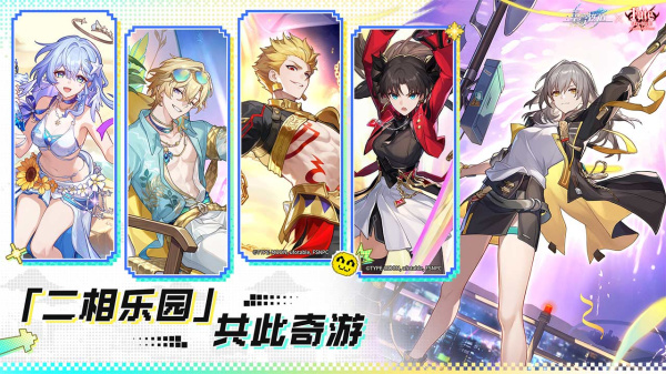 崩坏星穹铁道b服