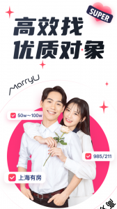 MarryU相亲交友app