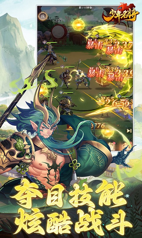少年名将官方正版