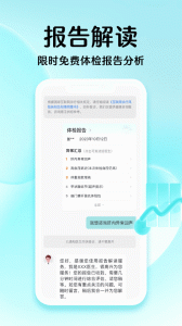 导医通app