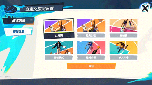 全明星街球派对官方版