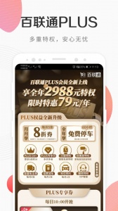 i百联网上购物商城app