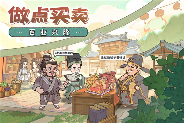 这城有良田oppo版