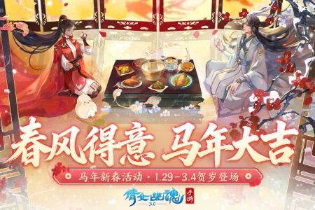 倩女幽魂小米版