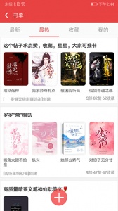 阅听书城小说app