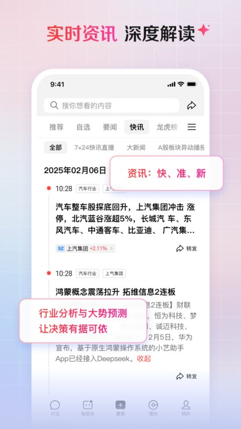 海豚股票app